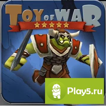 Toy Of War
