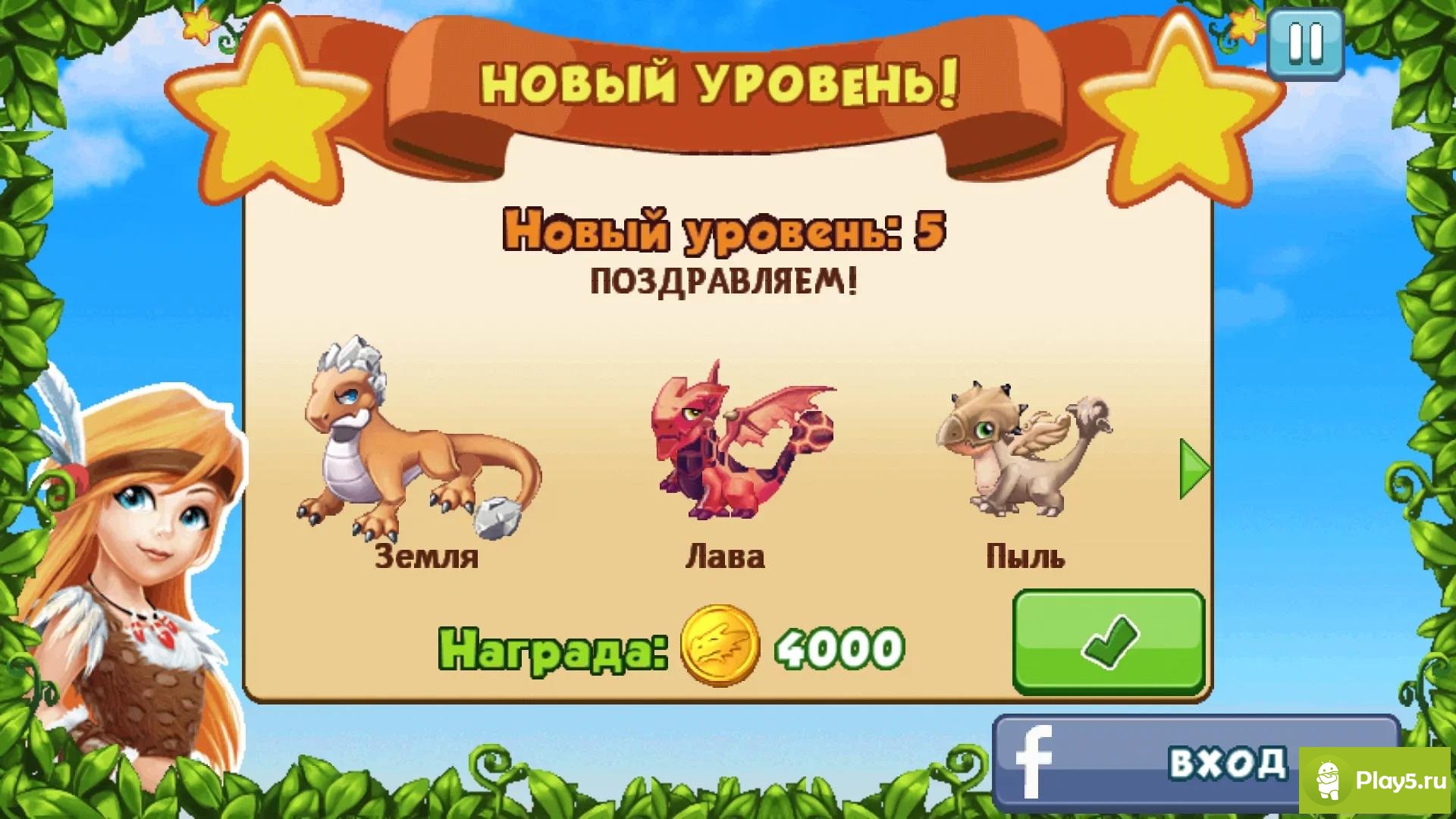 Скачать Dragon Mania 4.0.0 APK (Мод: много денег) на андроид бесплатно