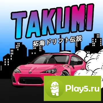 Takumi- 