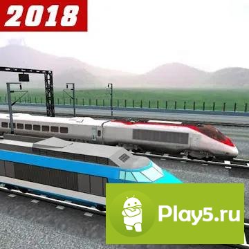 Русский Поезд Симулятор 2020