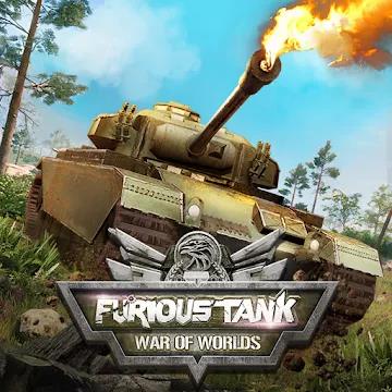 Furious Tank: War of Worlds (Яростный танк)