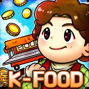  : K-food tycoon