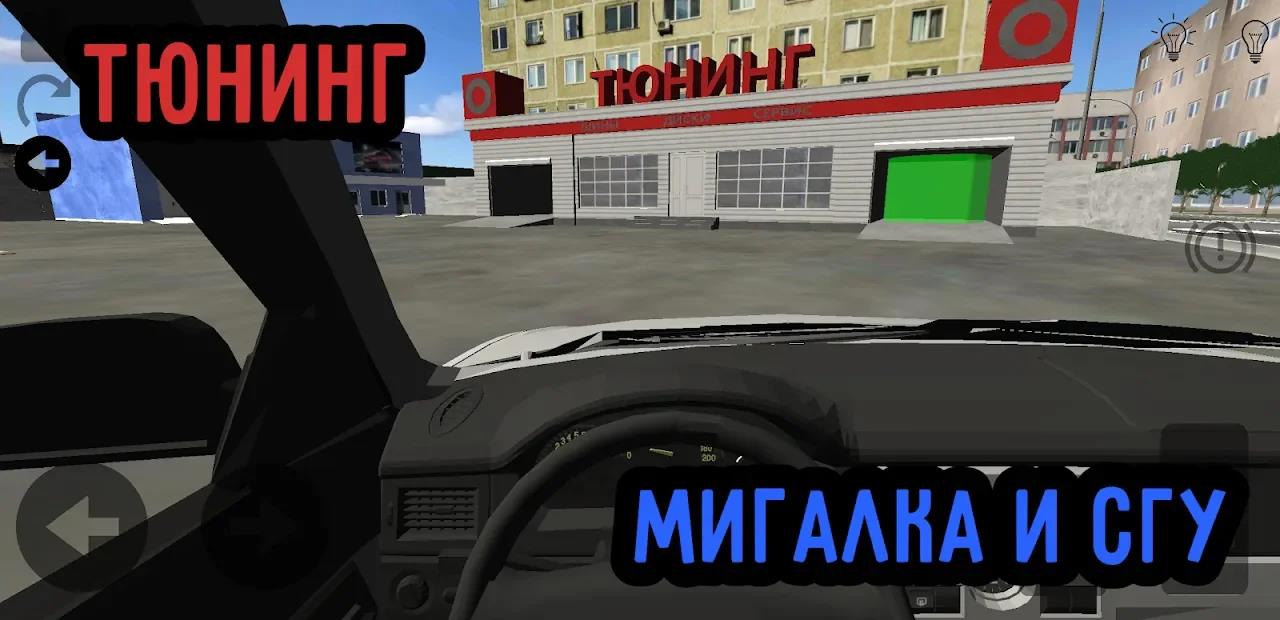 Oper Car Sim » Полные и взломанные приложения на андроид | моды андроид игры